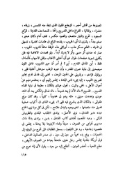 الصفحة التالية &larr;