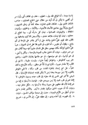 الصفحة التالية &larr;