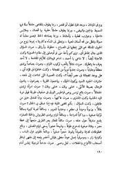 الصفحة التالية &larr;