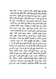 الصفحة التالية &larr;