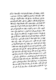 الصفحة التالية &larr;