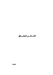 الصفحة التالية &larr;