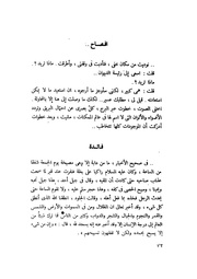 الصفحة التالية &larr;