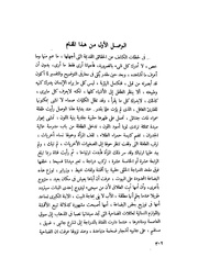 الصفحة التالية &larr;