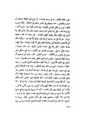 الصفحة التالية &larr;