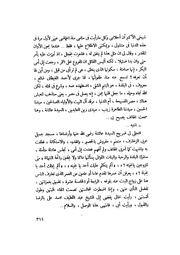 الصفحة التالية &larr;