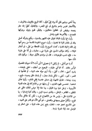 الصفحة التالية &larr;