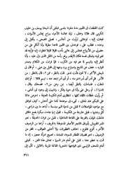 الصفحة التالية &larr;