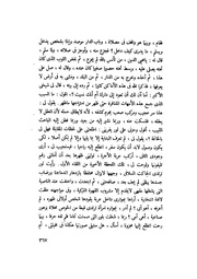 الصفحة التالية &larr;