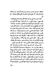 الصفحة التالية &larr;