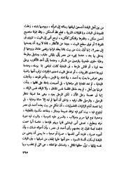 الصفحة التالية &larr;