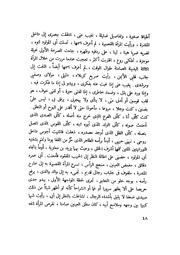 الصفحة التالية &larr;