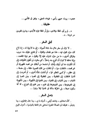 الصفحة التالية &larr;