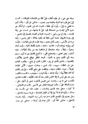 الصفحة التالية &larr;