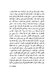 الصفحة التالية &larr;