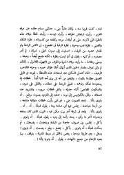 الصفحة التالية &larr;