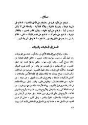 الصفحة التالية &larr;