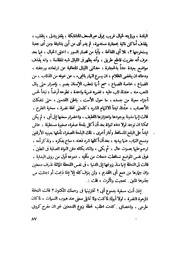 الصفحة التالية &larr;