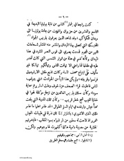 الصفحة التالية &larr;