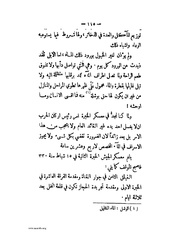 الصفحة التالية &larr;