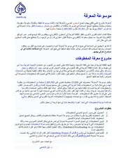 الصفحة التالية &larr;