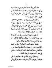 الصفحة التالية &larr;