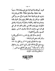 الصفحة التالية &larr;