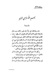 الصفحة التالية &larr;