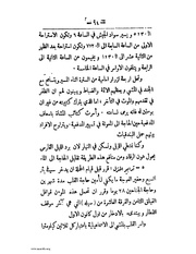 الصفحة التالية &larr;