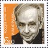 Rus Stamp-Frank.jpg