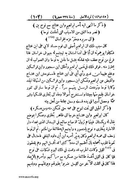 ملف:تجارب الأمم - ج 2.pdf