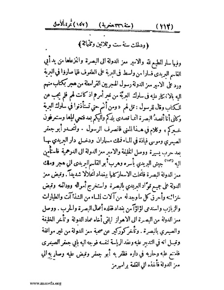 ملف:تجارب الأمم - ج 2.pdf