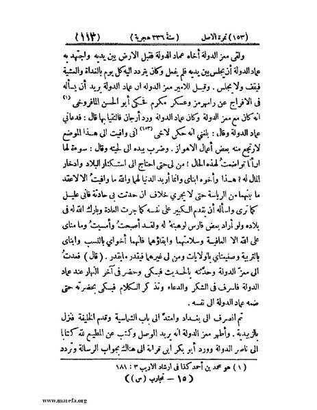 ملف:تجارب الأمم - ج 2.pdf