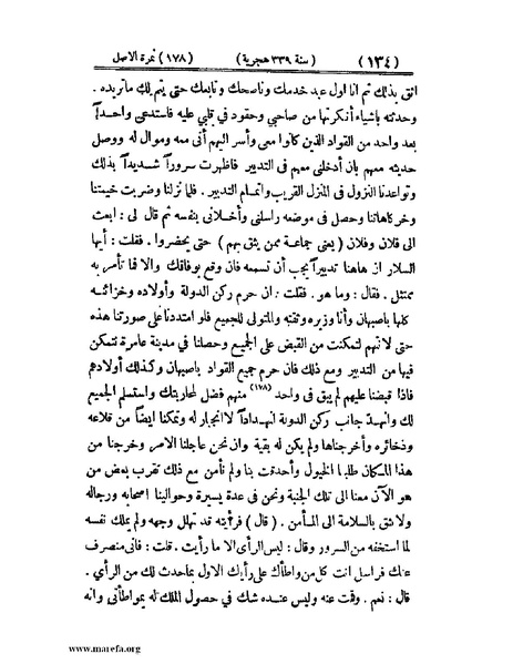 ملف:تجارب الأمم - ج 2.pdf