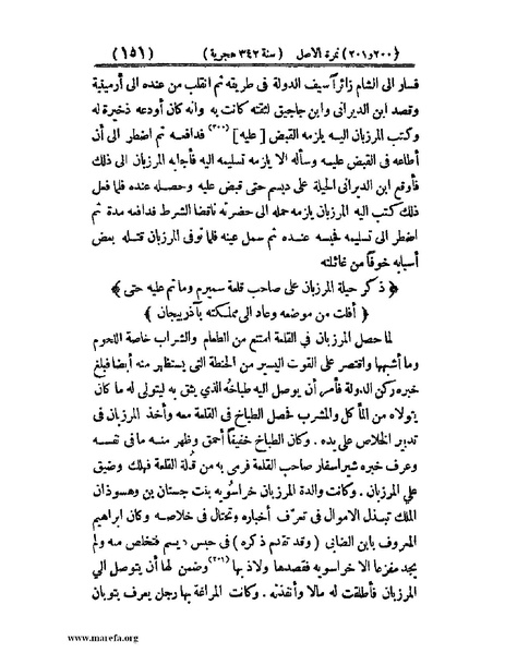 ملف:تجارب الأمم - ج 2.pdf