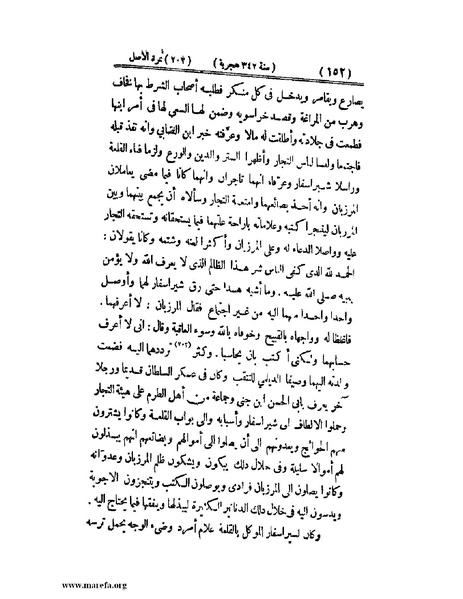 ملف:تجارب الأمم - ج 2.pdf