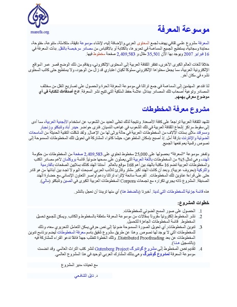 ملف:تجارب الأمم - ج 2.pdf