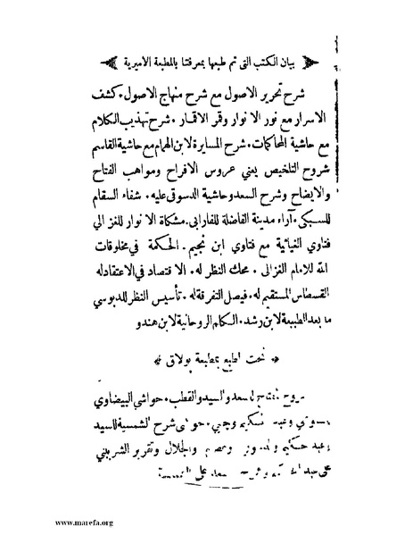 ملف:تجارب الأمم - ج 2.pdf