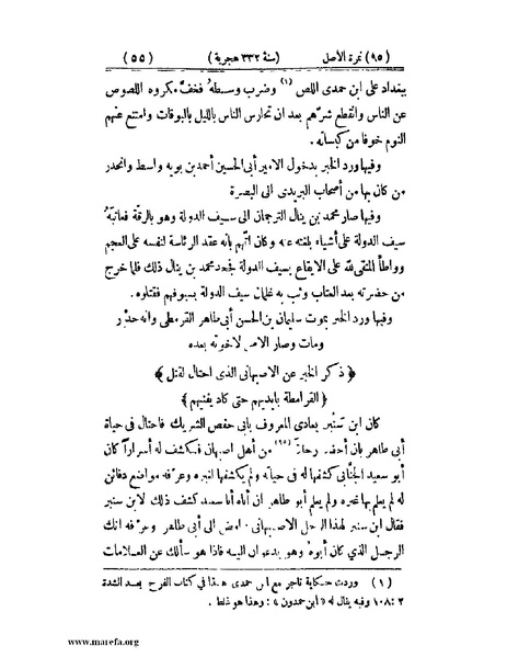 ملف:تجارب الأمم - ج 2.pdf