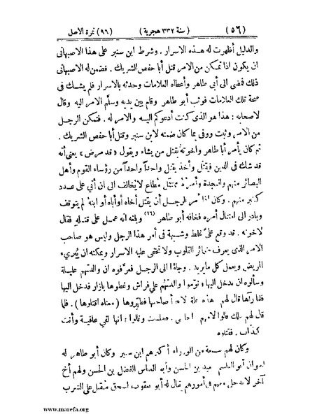 ملف:تجارب الأمم - ج 2.pdf