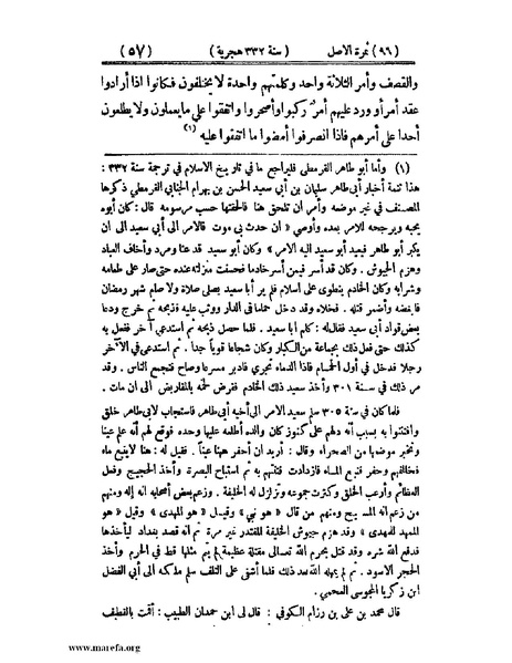 ملف:تجارب الأمم - ج 2.pdf