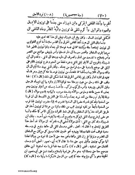 ملف:تجارب الأمم - ج 2.pdf