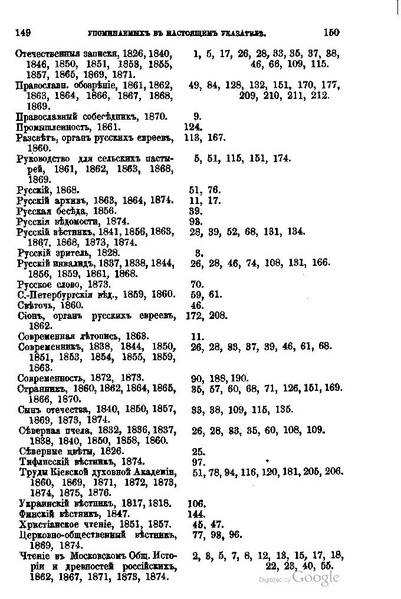 ملف:Хитрово В.Н. Палестина и Синай. Выпуск 1. (1876).pdf
