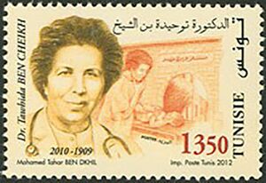 توحيدة بن الشيخ علي الدينار1.jpg