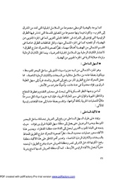 الصفحة التالية &larr;