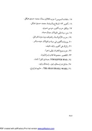 الصفحة التالية &larr;