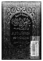 نص ابراهيم ابو الأنبياء انقر على الصورة للمطالعة