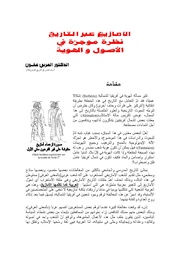 &rarr; الصفحة السابقة