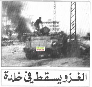 صورة مقاتل من حركة أمل يعطب ملالة إسرائيلية خلال معركة خلدة