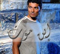 مسلسل إبن موت.jpg